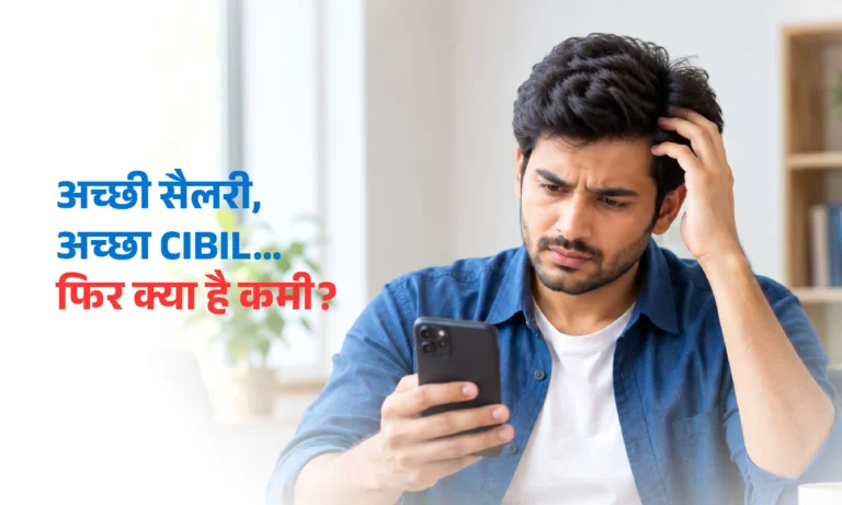 Personal Loan Reject
